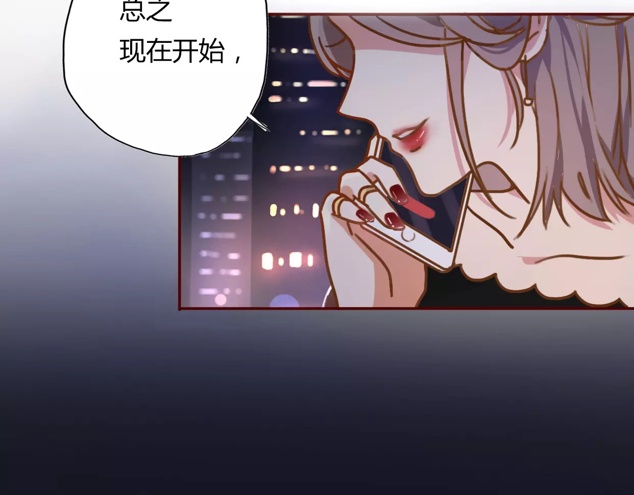 前任战争4-只是暧昧 第1话 神秘电话 第14页