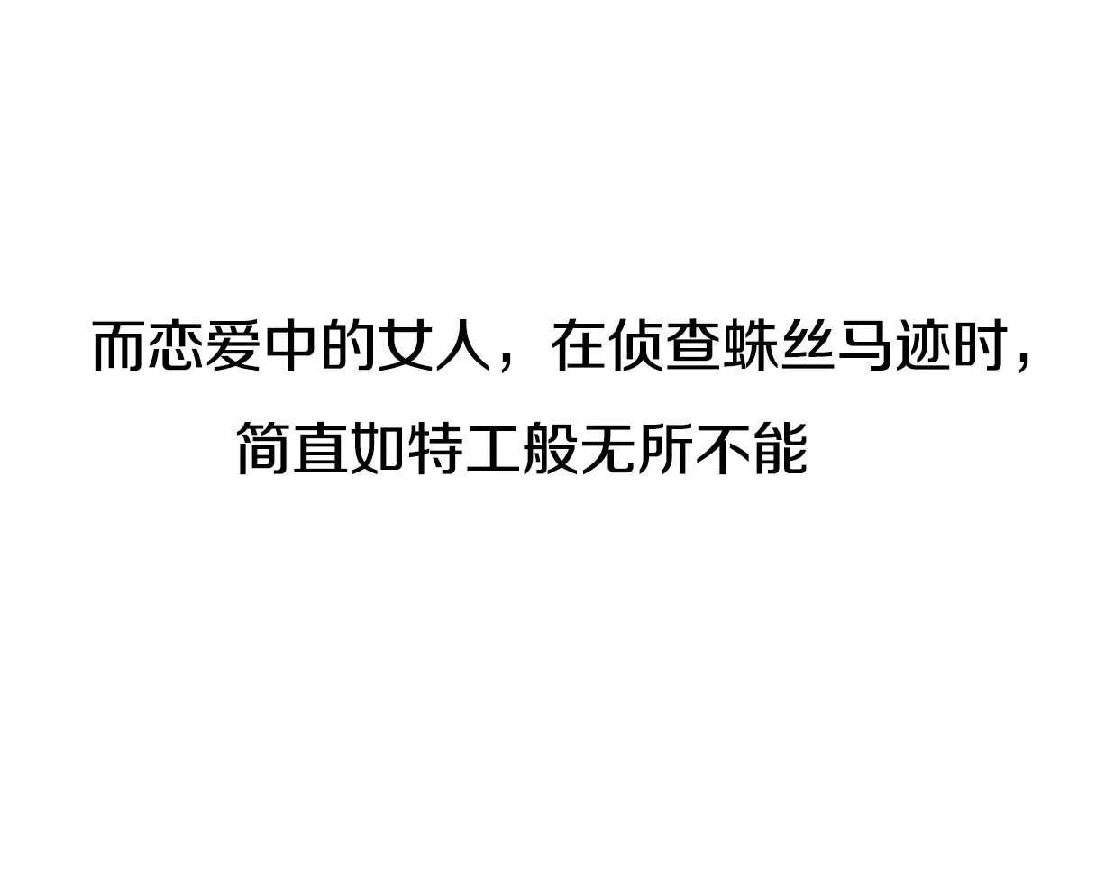 前任战争4-只是暧昧 第1话 神秘电话 第152页