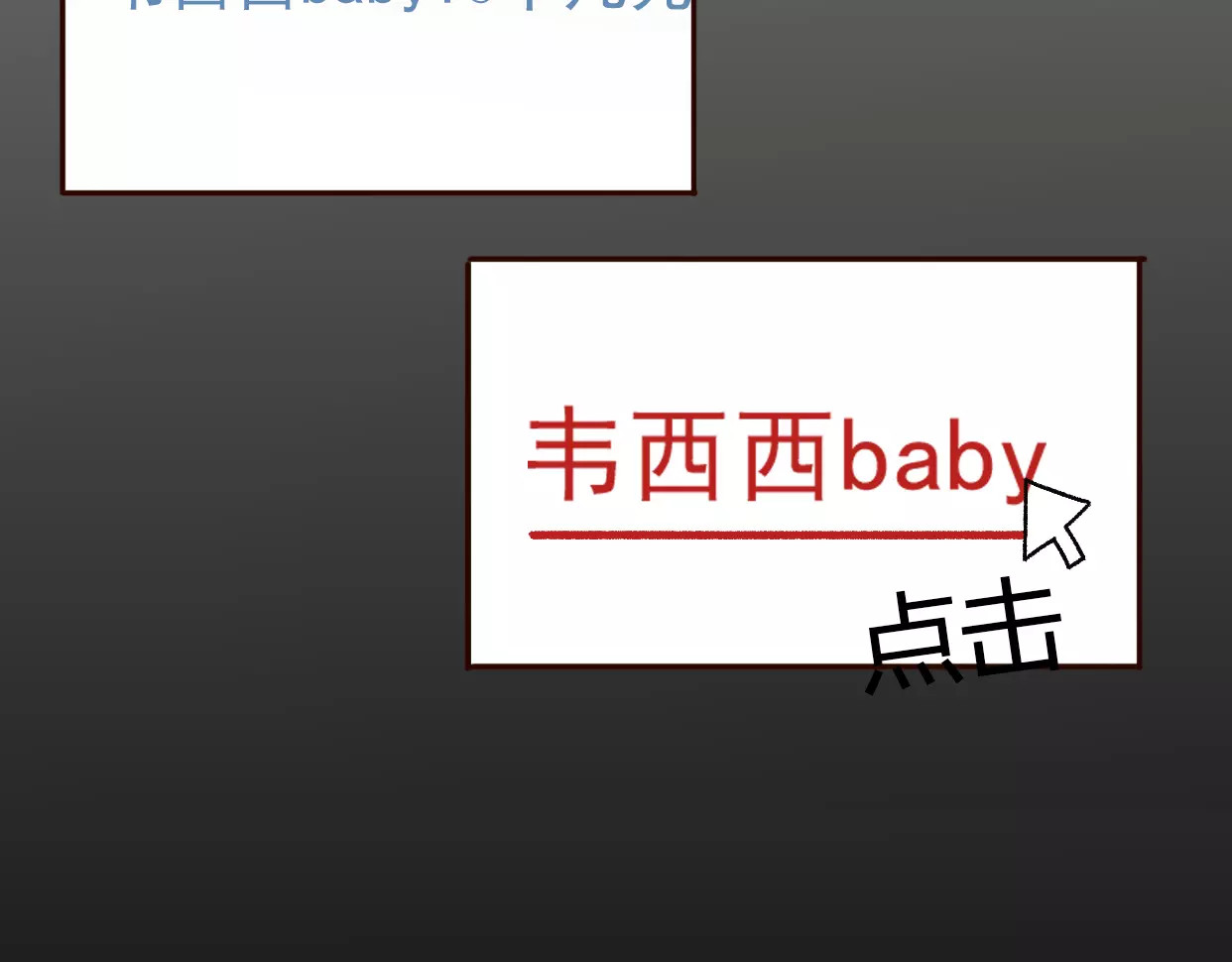 前任战争4-只是暧昧 第1话 神秘电话 第166页