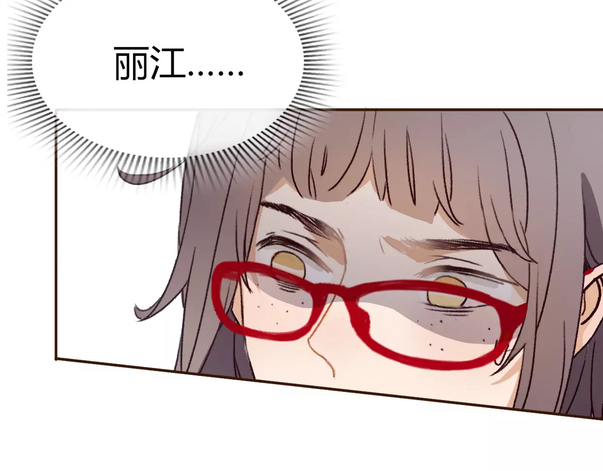 前任战争4-只是暧昧 第1话 神秘电话 第172页