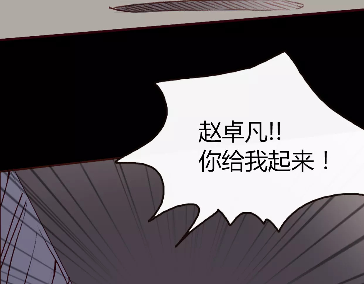前任战争4-只是暧昧 第1话 神秘电话 第194页
