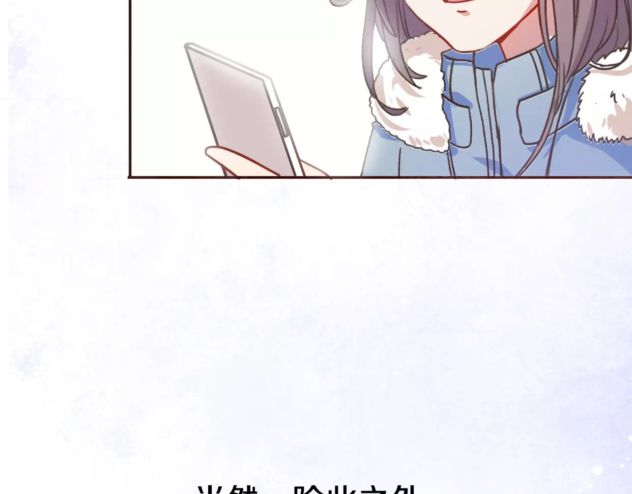 前任战争4-只是暧昧 第1话 神秘电话 第26页