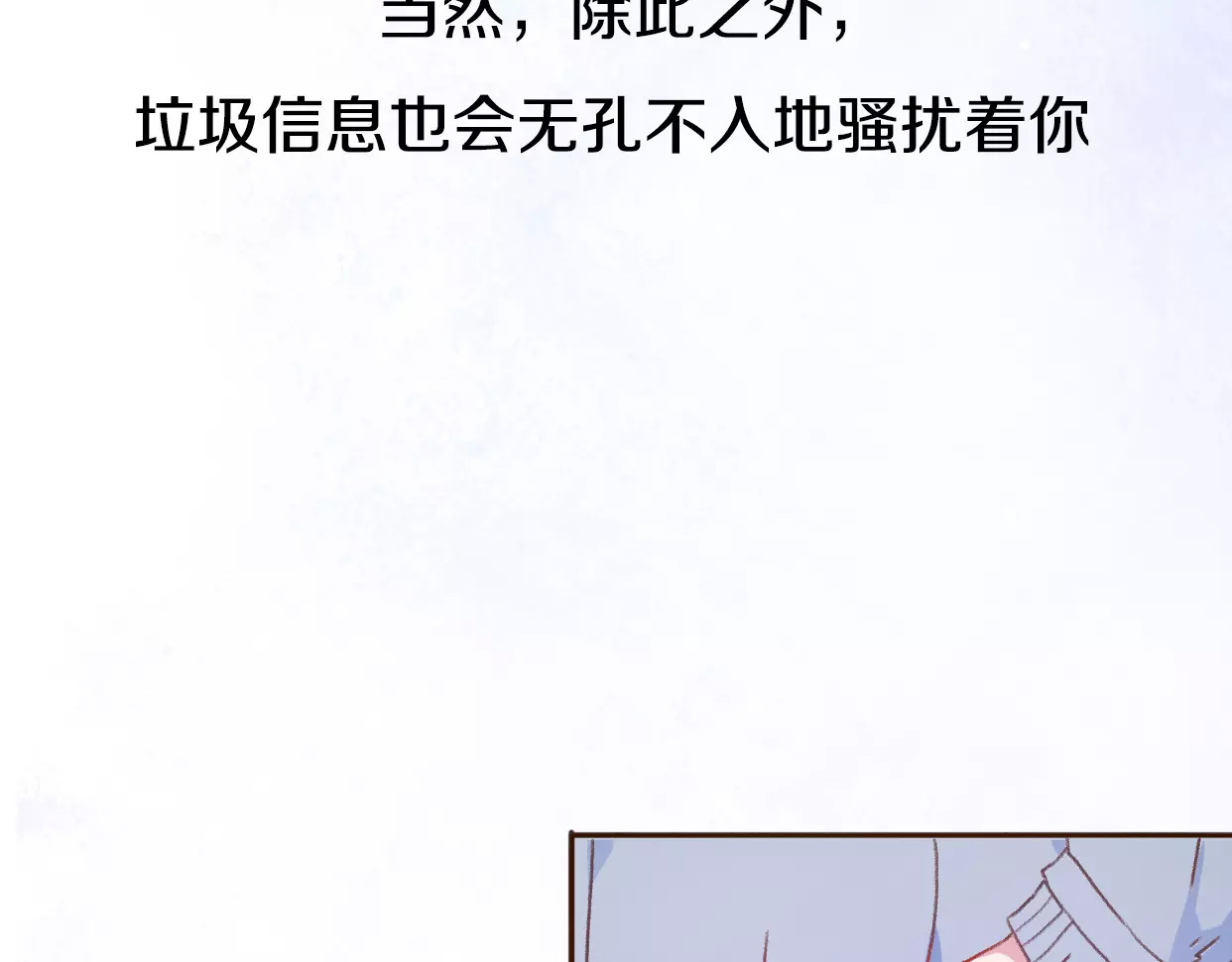 前任战争4-只是暧昧 第1话 神秘电话 第27页