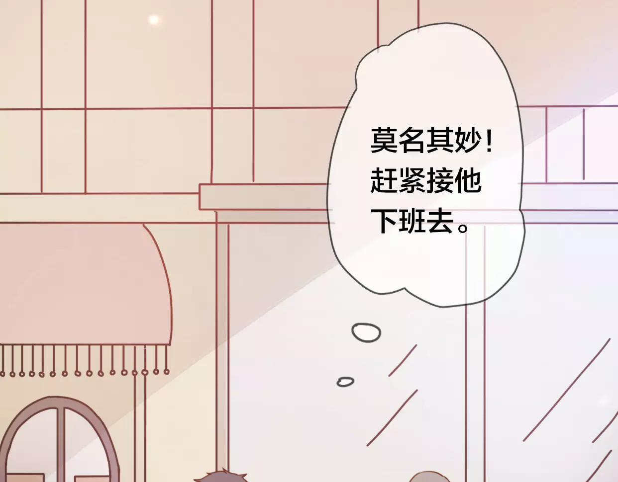 前任战争4-只是暧昧 第1话 神秘电话 第29页