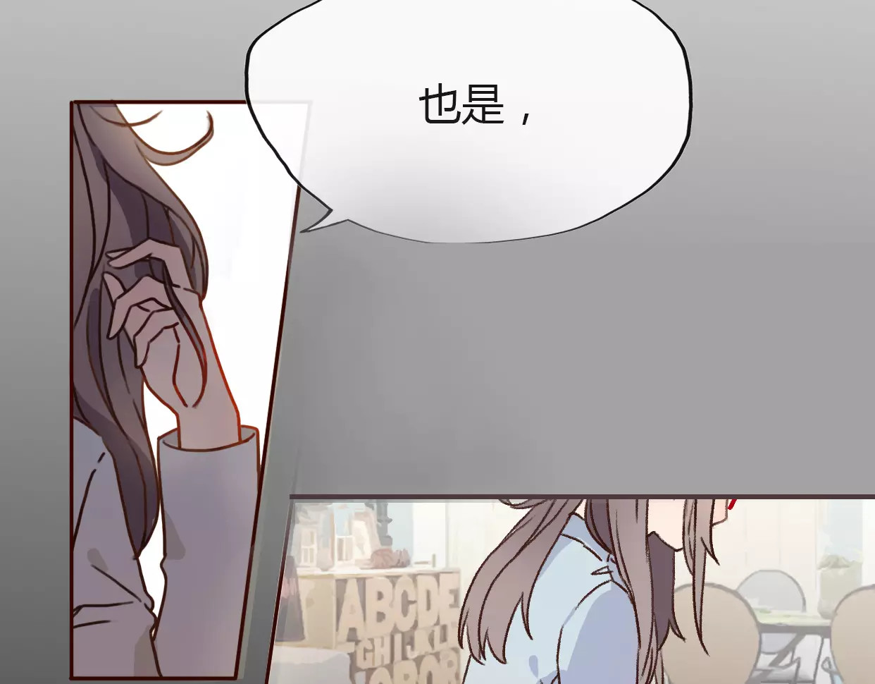 前任战争4-只是暧昧 第1话 神秘电话 第283页