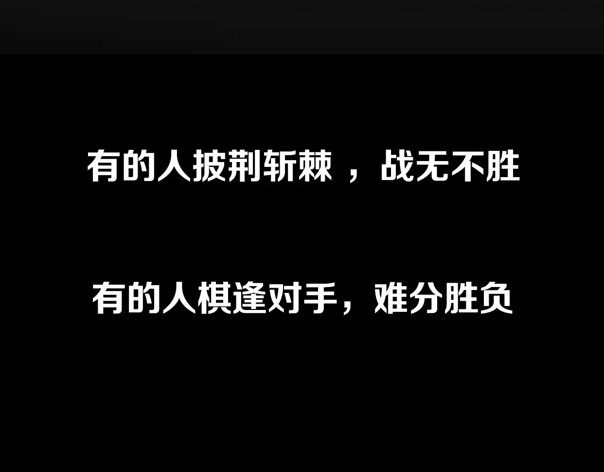 前任战争4-只是暧昧 第1话 神秘电话 第285页