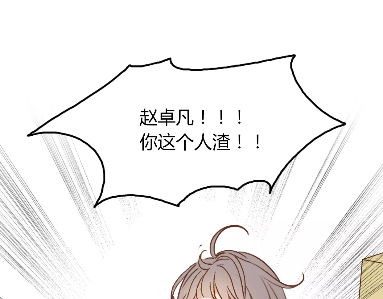 前任战争4-只是暧昧 第1话 神秘电话 第302页