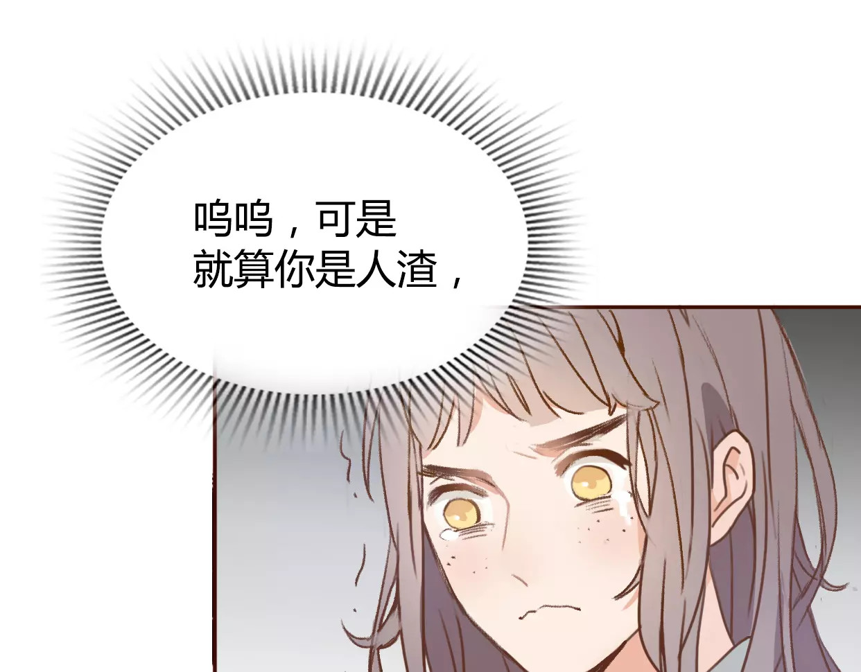 前任战争4-只是暧昧 第1话 神秘电话 第306页