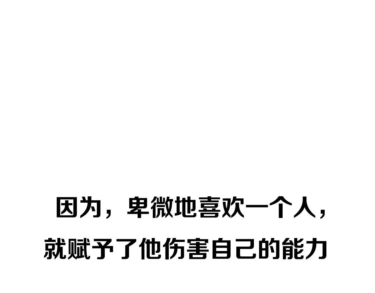 前任战争4-只是暧昧 第1话 神秘电话 第311页