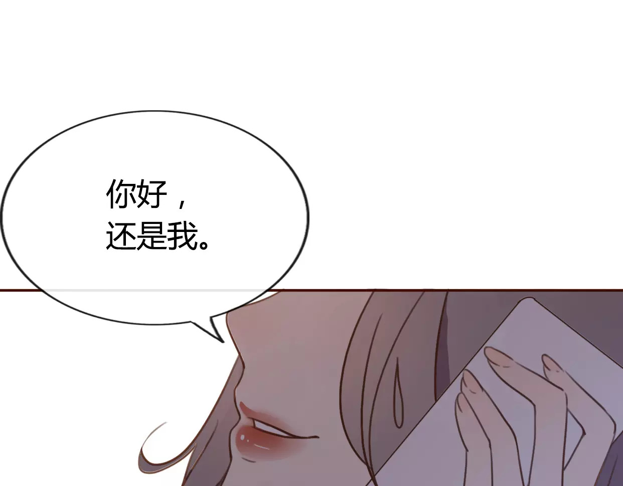 前任战争4-只是暧昧 第1话 神秘电话 第319页