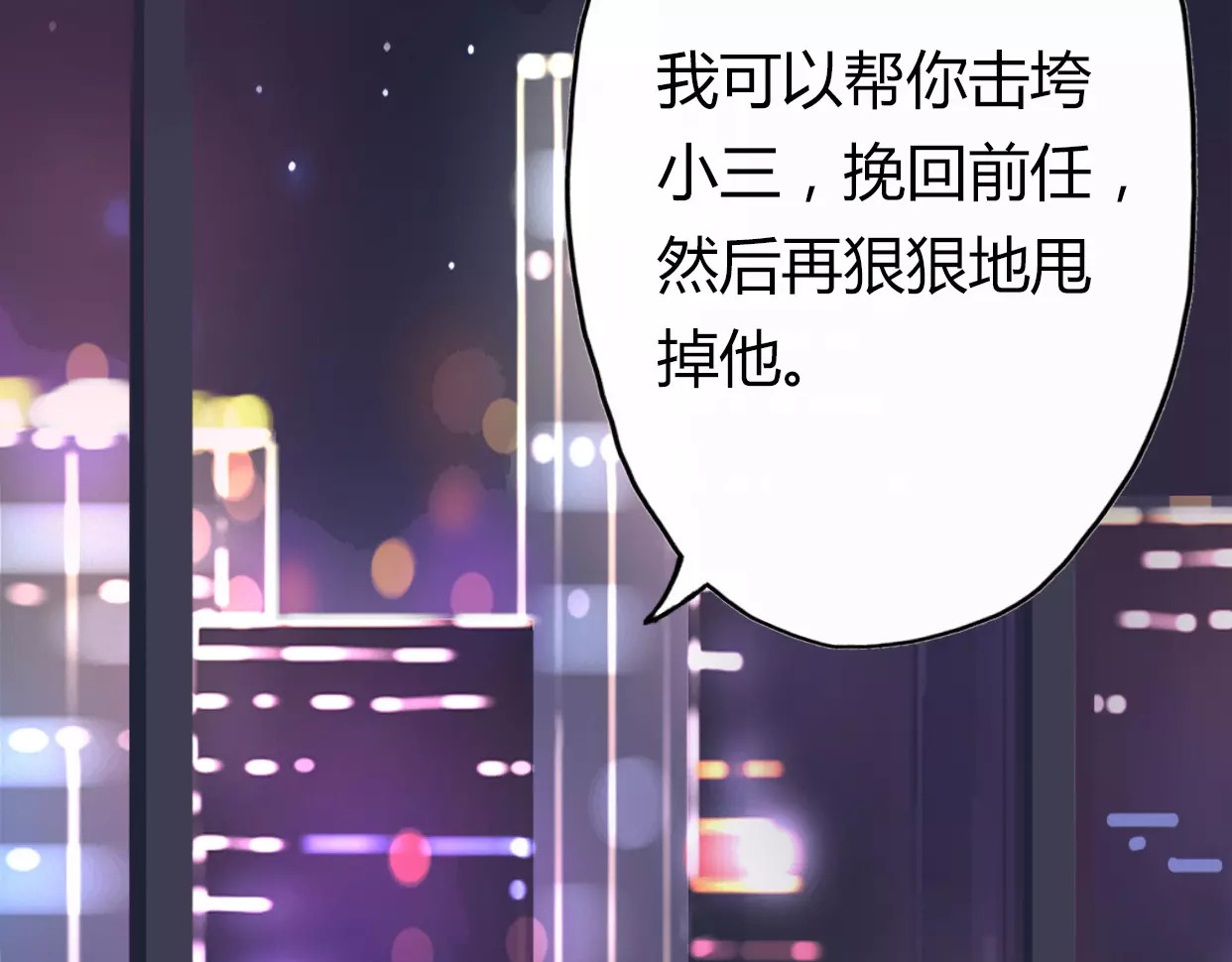 前任战争4-只是暧昧 第1话 神秘电话 第326页