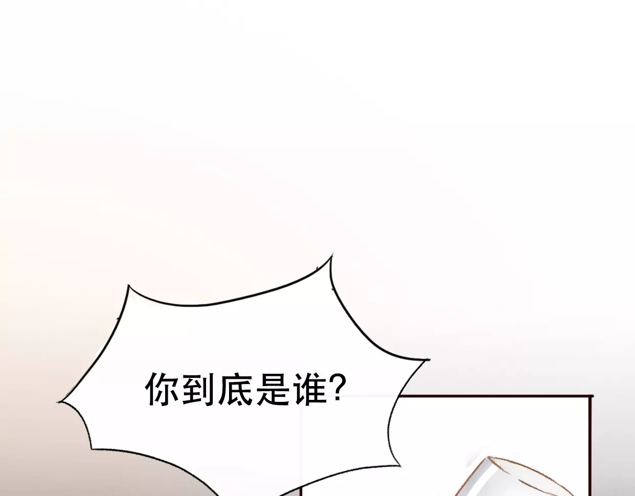 前任战争4-只是暧昧 第1话 神秘电话 第335页
