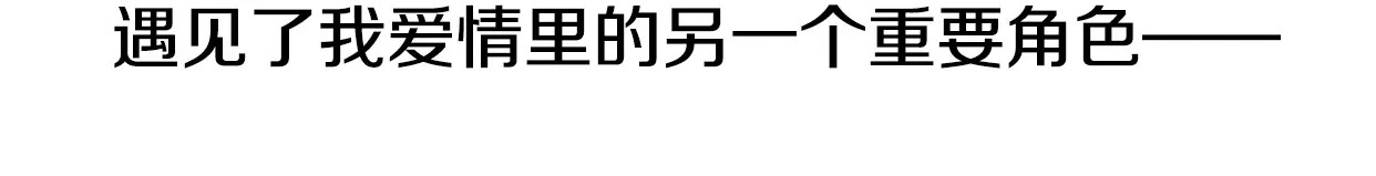 前任战争4-只是暧昧 第1话 神秘电话 第35页
