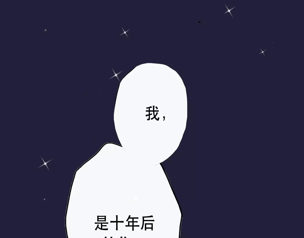 前任战争4-只是暧昧 第1话 神秘电话 第345页