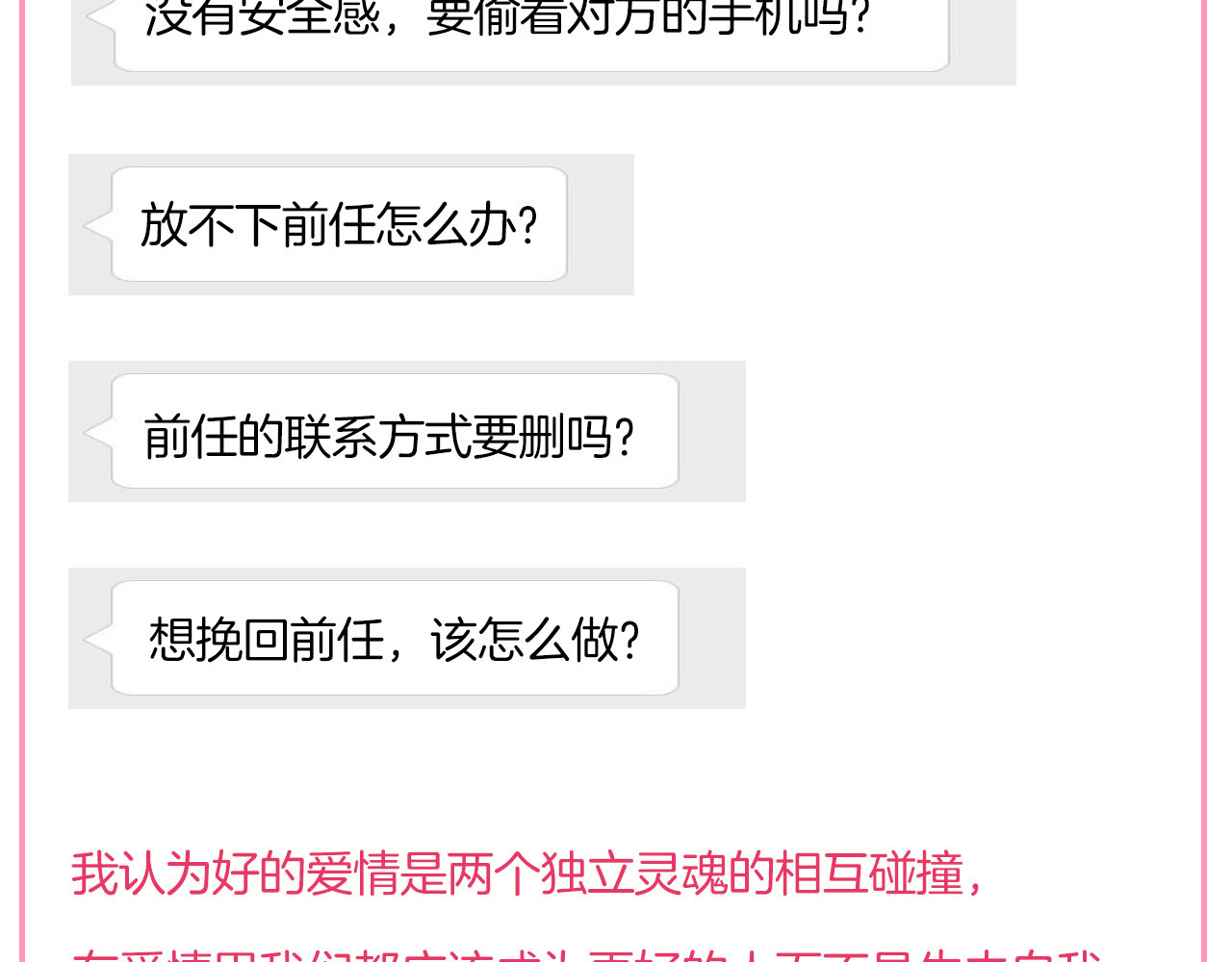 前任战争4-只是暧昧 第1话 神秘电话 第351页