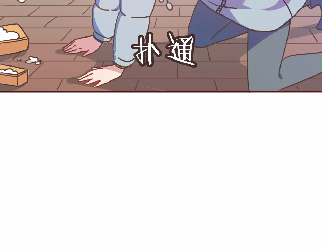 前任战争4-只是暧昧 第1话 神秘电话 第47页
