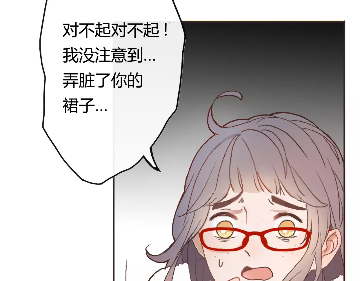 前任战争4-只是暧昧 第1话 神秘电话 第53页