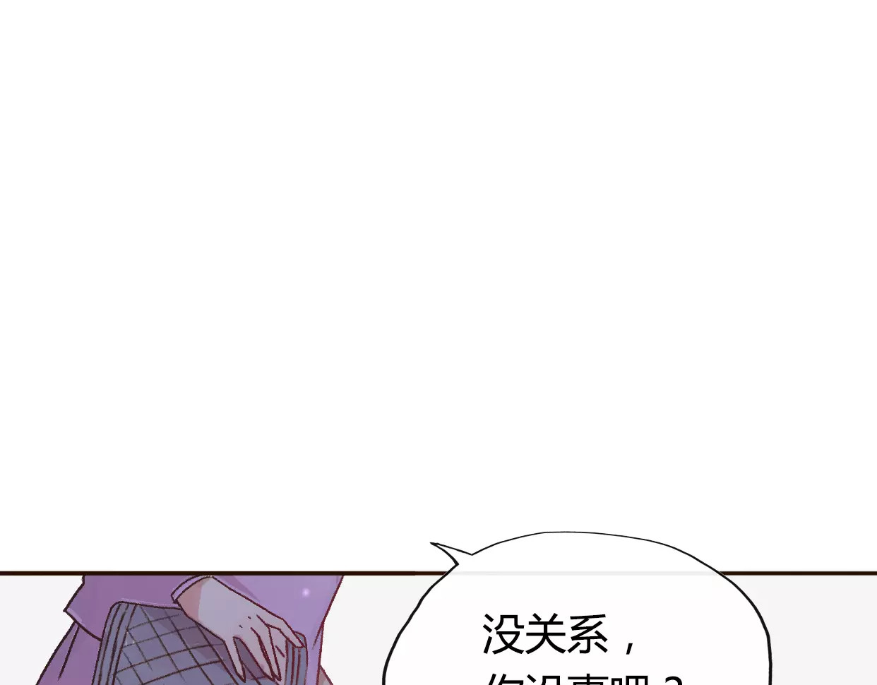 前任战争4-只是暧昧 第1话 神秘电话 第56页