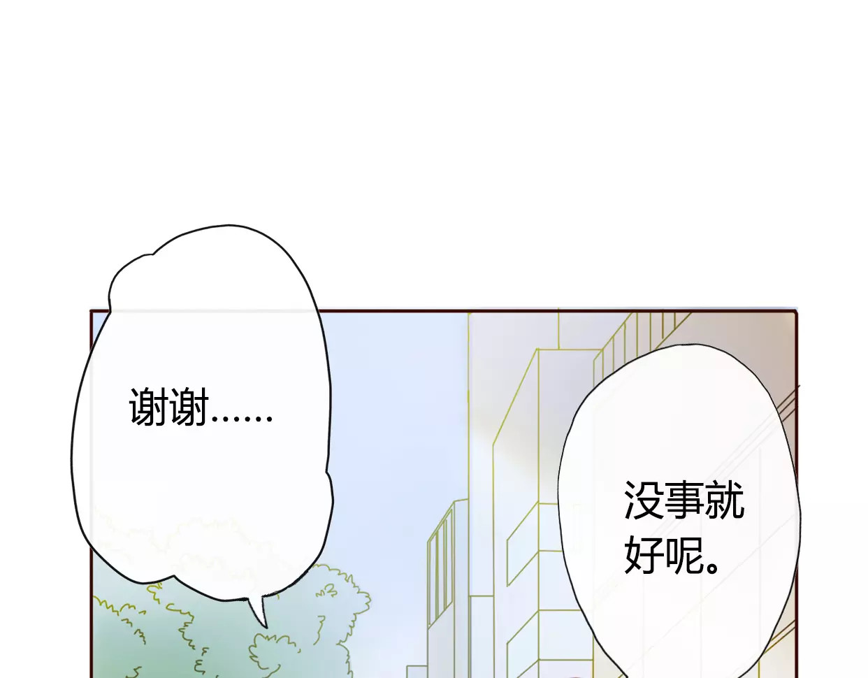 前任战争4-只是暧昧 第1话 神秘电话 第67页