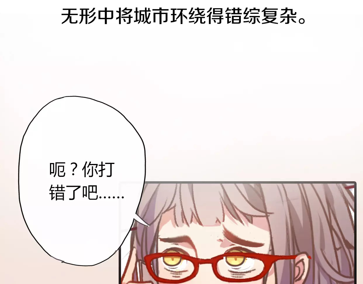 前任战争4-只是暧昧 第1话 神秘电话 第8页