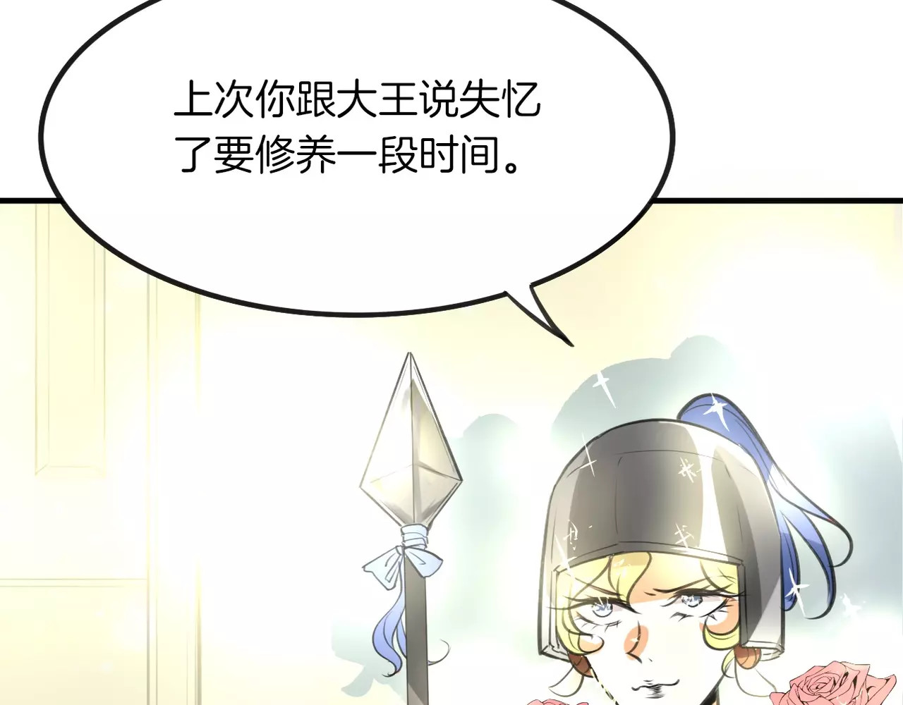 披着狼皮的羊 第4话 三块钱体验度 第20页