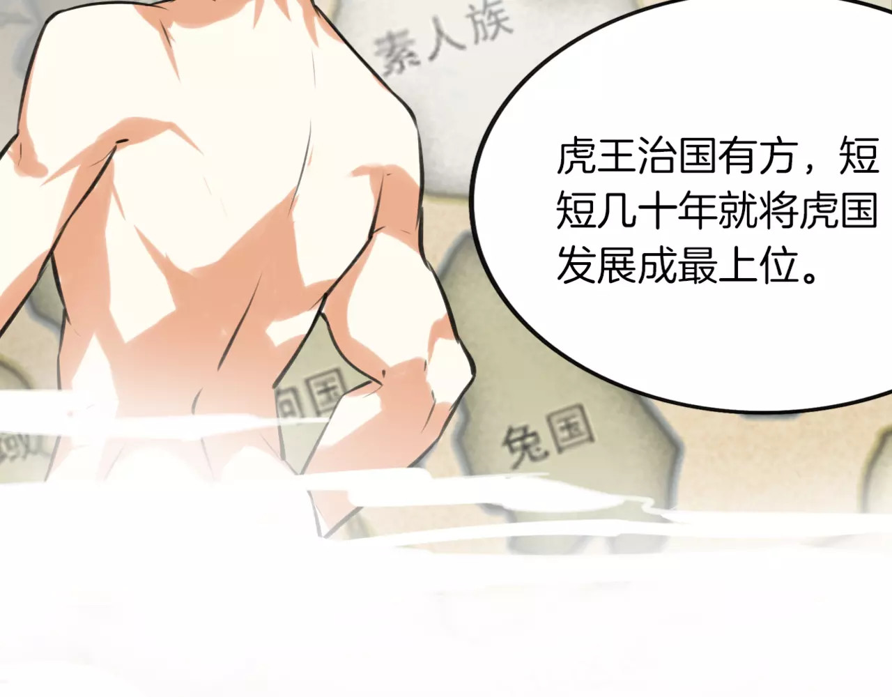 披着狼皮的羊 第4话 三块钱体验度 第37页