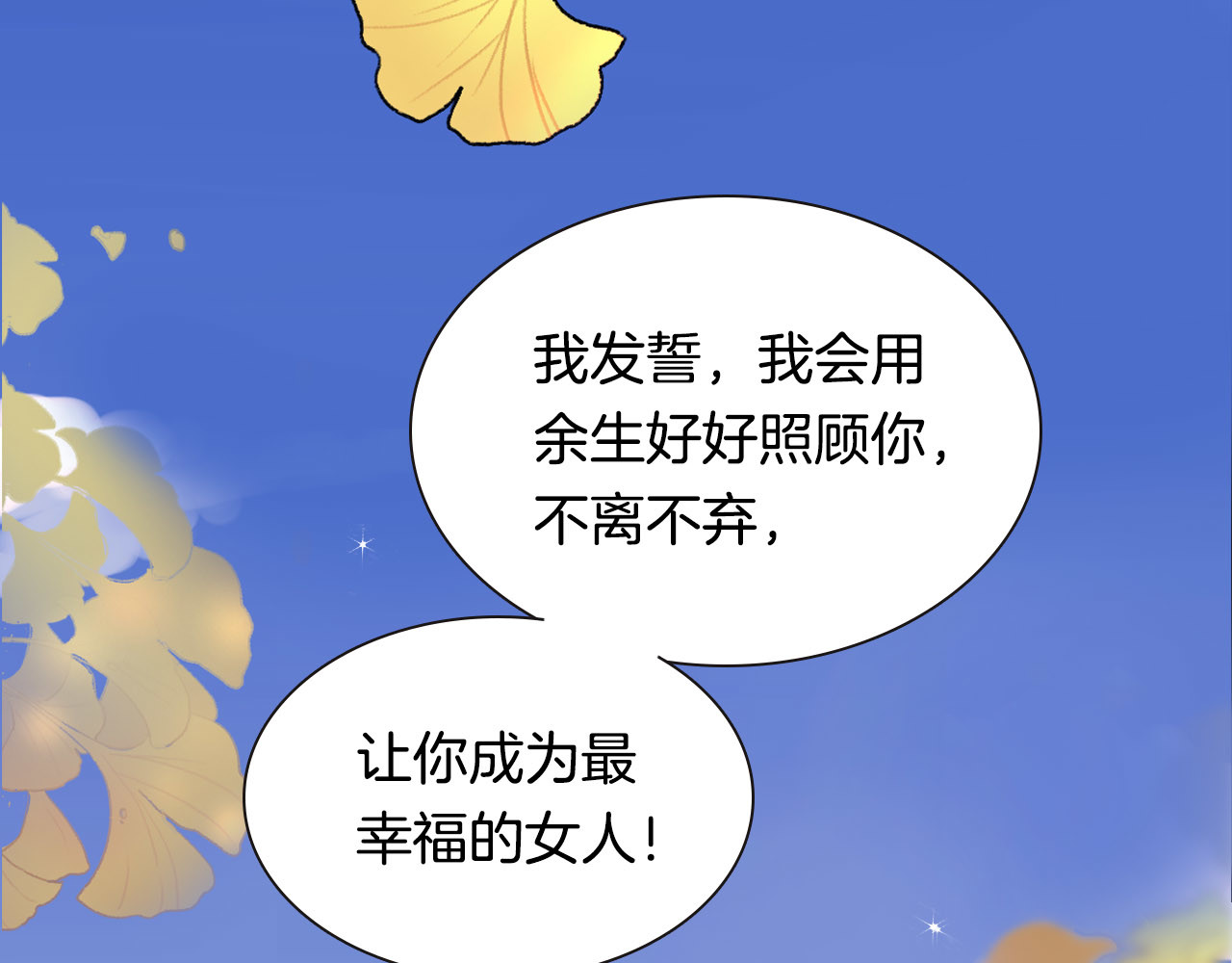 前任战争4-只是暧昧 序章 爱情逆袭指南！？ 第22页
