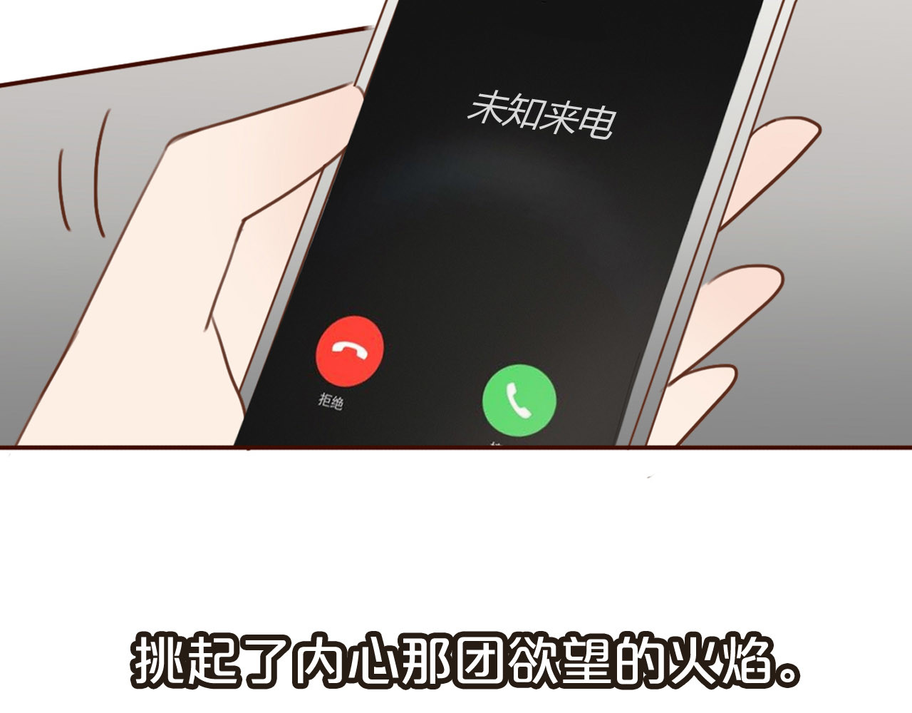 前任战争4-只是暧昧 序章 爱情逆袭指南！？ 第30页