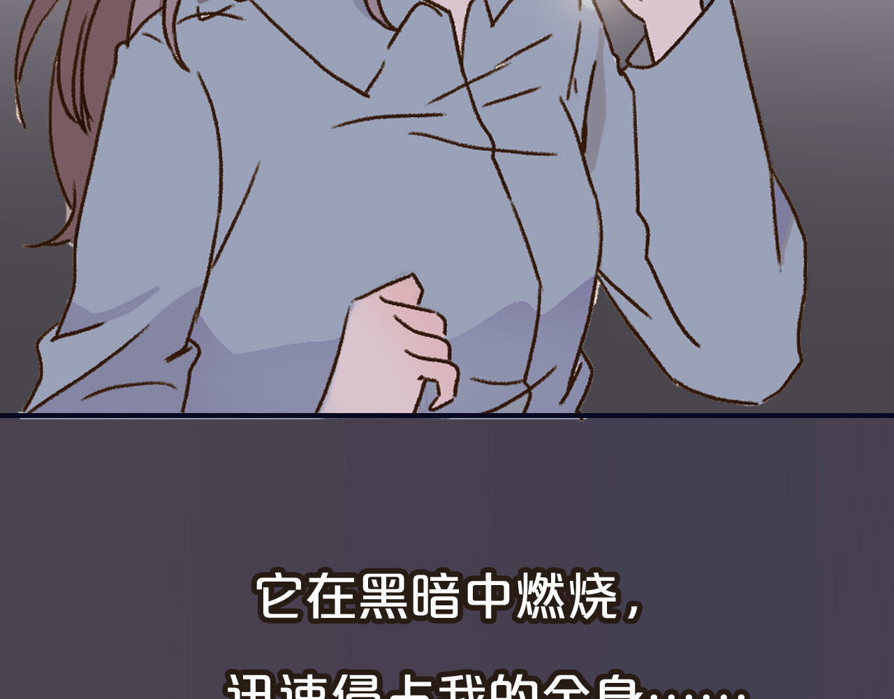 前任战争4-只是暧昧 序章 爱情逆袭指南！？ 第34页