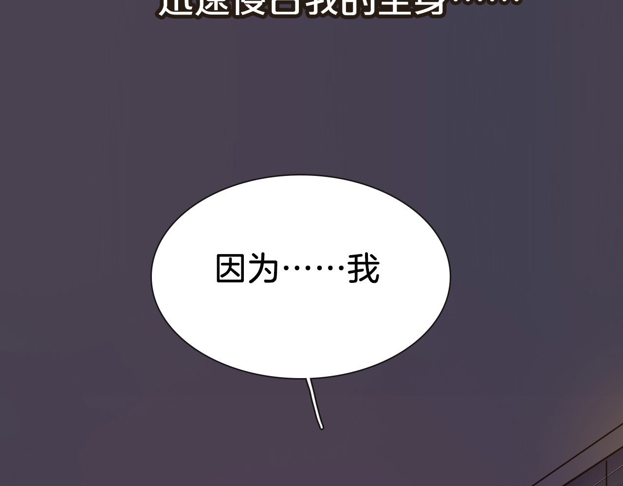 前任战争4-只是暧昧 序章 爱情逆袭指南！？ 第35页