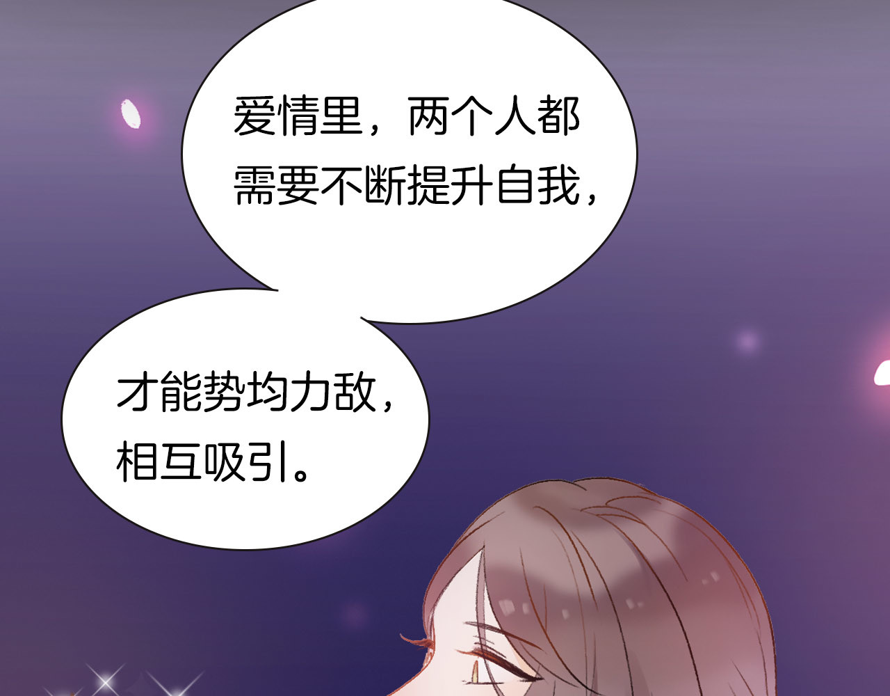 前任战争4-只是暧昧 序章 爱情逆袭指南！？ 第42页