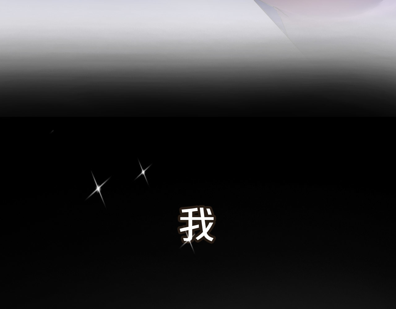 前任战争4-只是暧昧 序章 爱情逆袭指南！？ 第44页