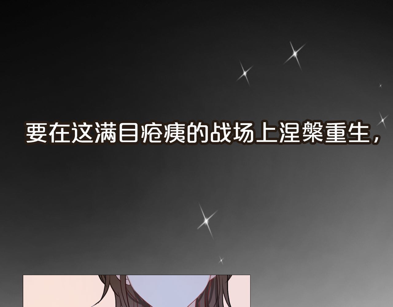 前任战争4-只是暧昧 序章 爱情逆袭指南！？ 第45页