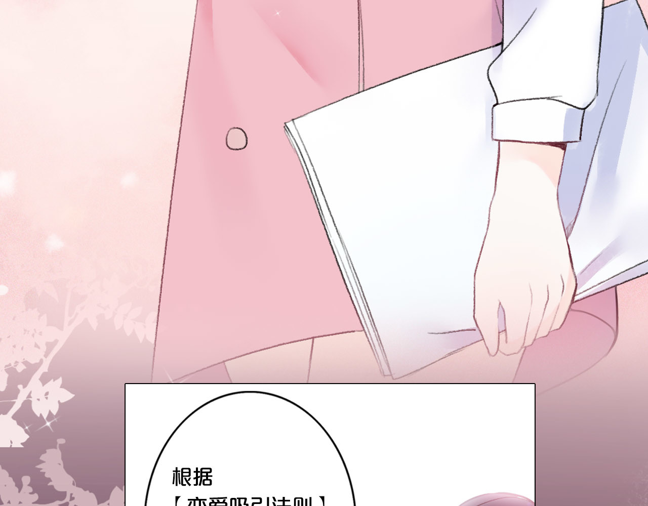 前任战争4-只是暧昧 序章 爱情逆袭指南！？ 第50页