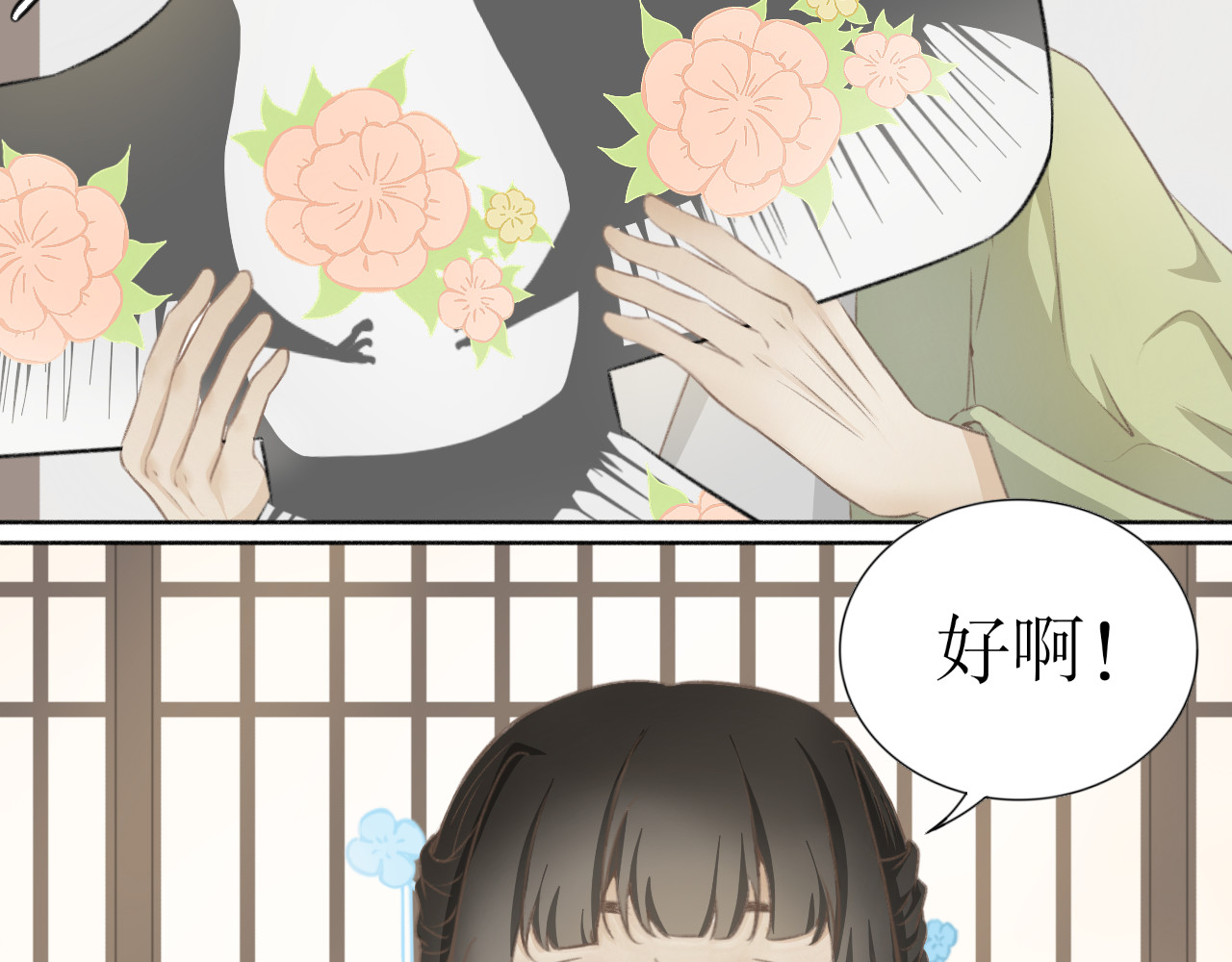 除了我，全都重生了 第六话—引魂灯篇 第24页