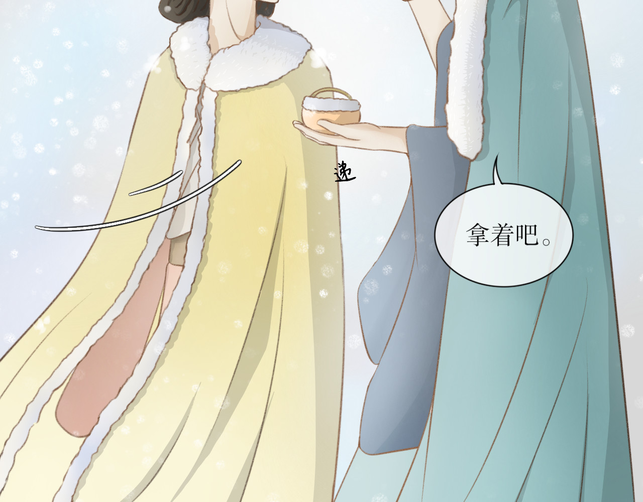 除了我，全都重生了 第六话—引魂灯篇 第37页