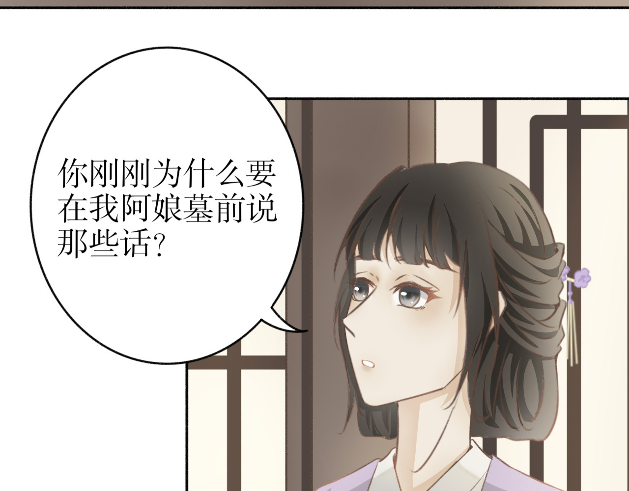 除了我，全都重生了 第六话—引魂灯篇 第5页