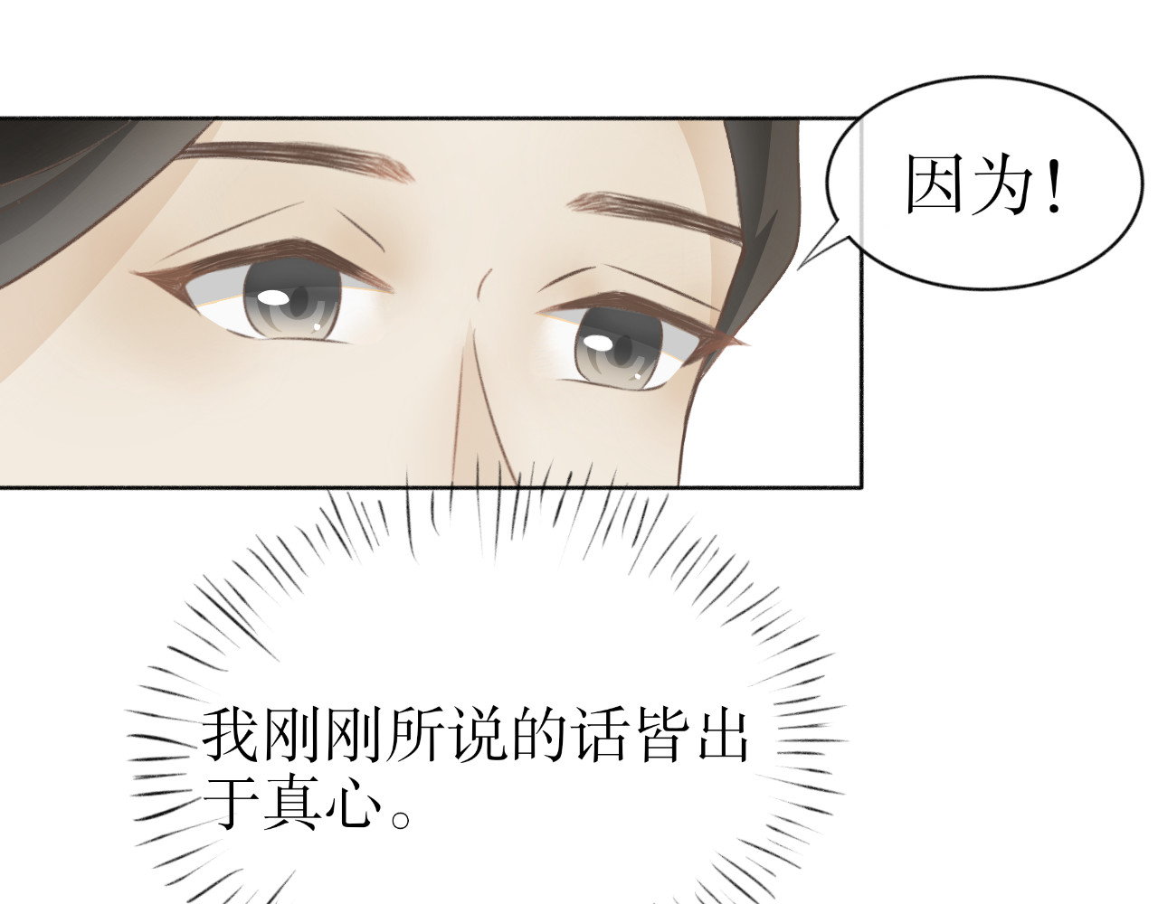除了我，全都重生了 第六话—引魂灯篇 第7页