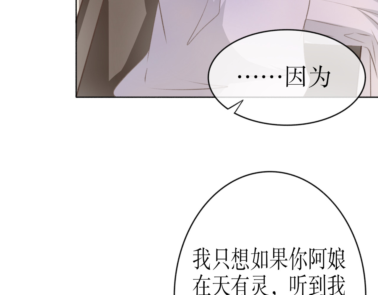 除了我，全都重生了 第六话—引魂灯篇 第10页