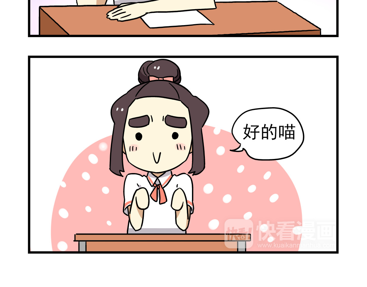老师别闹 第6话 美术老师要辞职？ 第13页