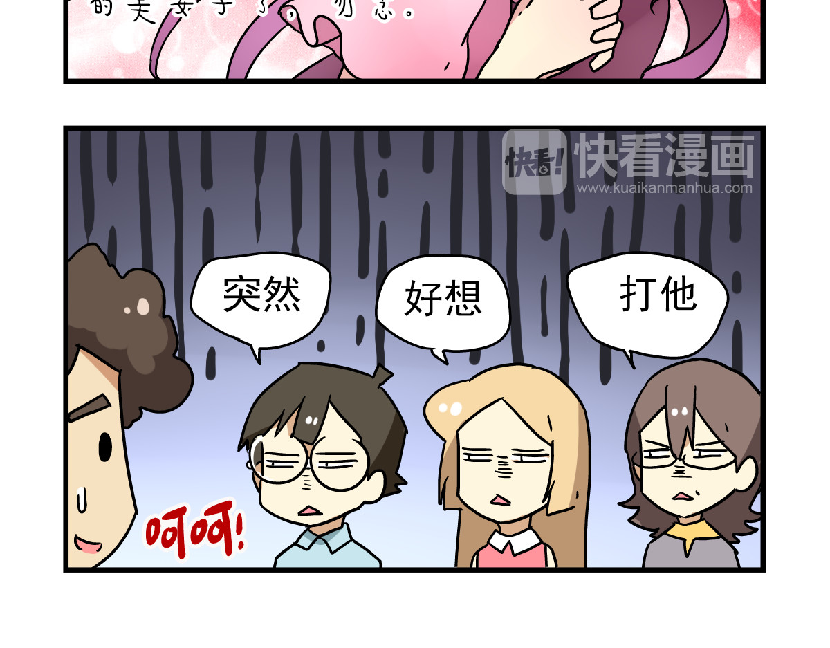 老师别闹 第6话 美术老师要辞职？ 第19页