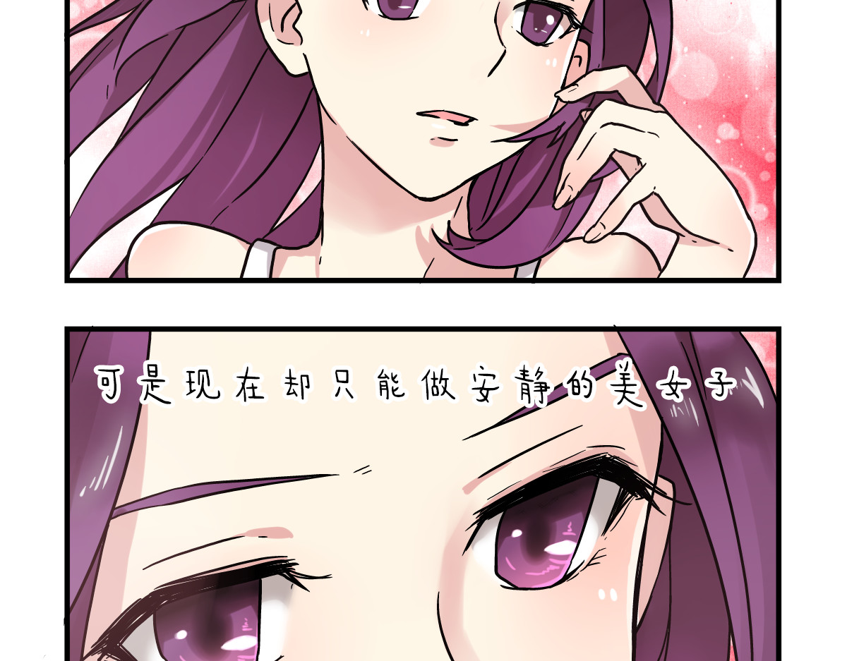 老师别闹 第6话 美术老师要辞职？ 第5页