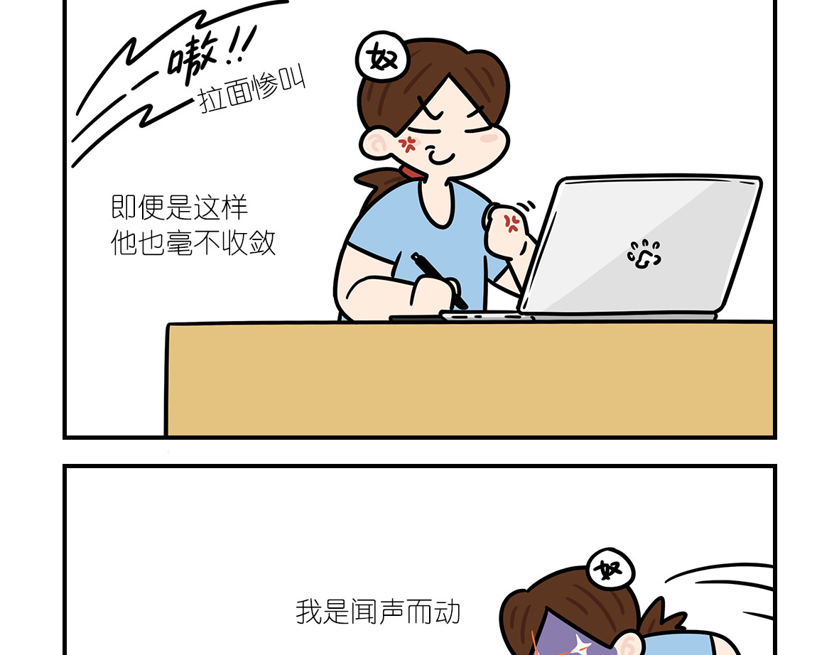 么一嗷喵（卷二） 【213-215】话 第7页