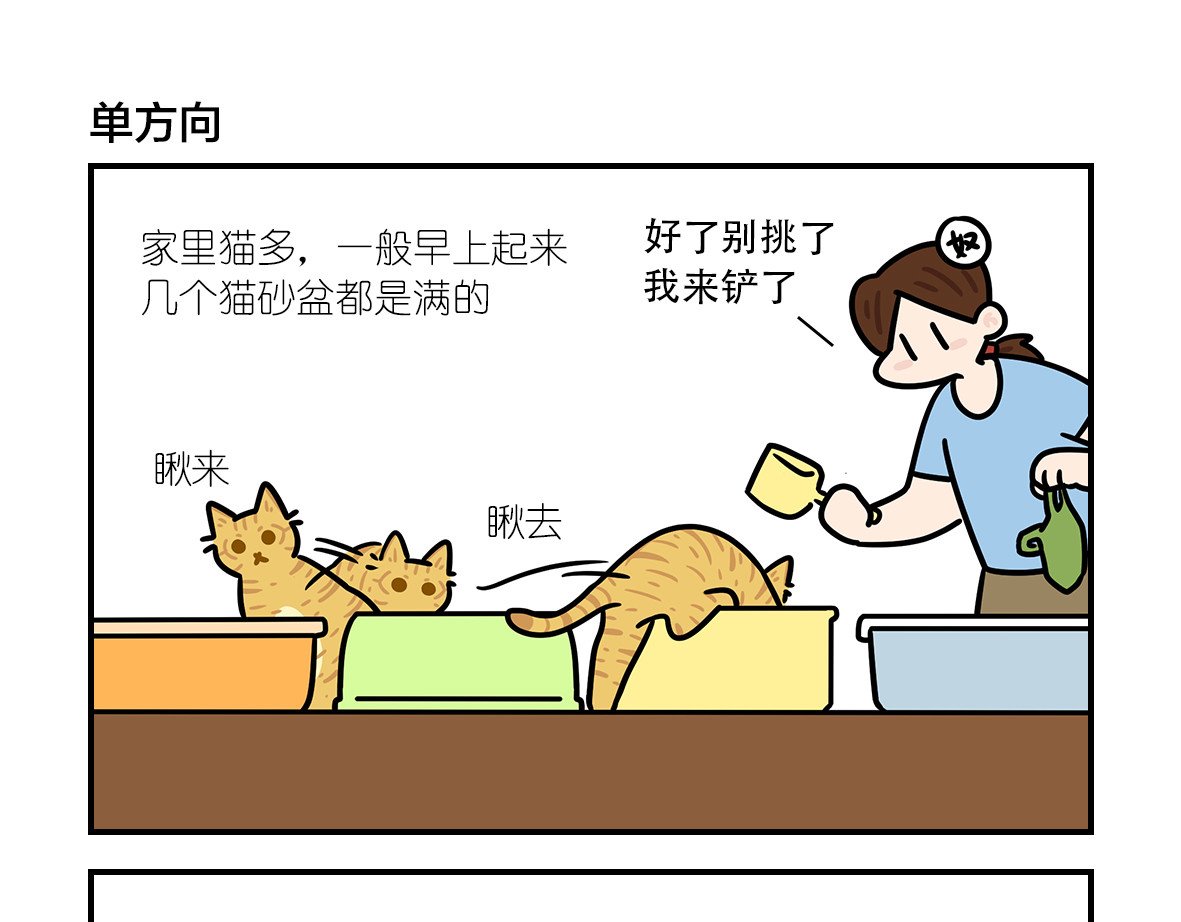 么一嗷喵（卷二） 【216-218】话 第12页