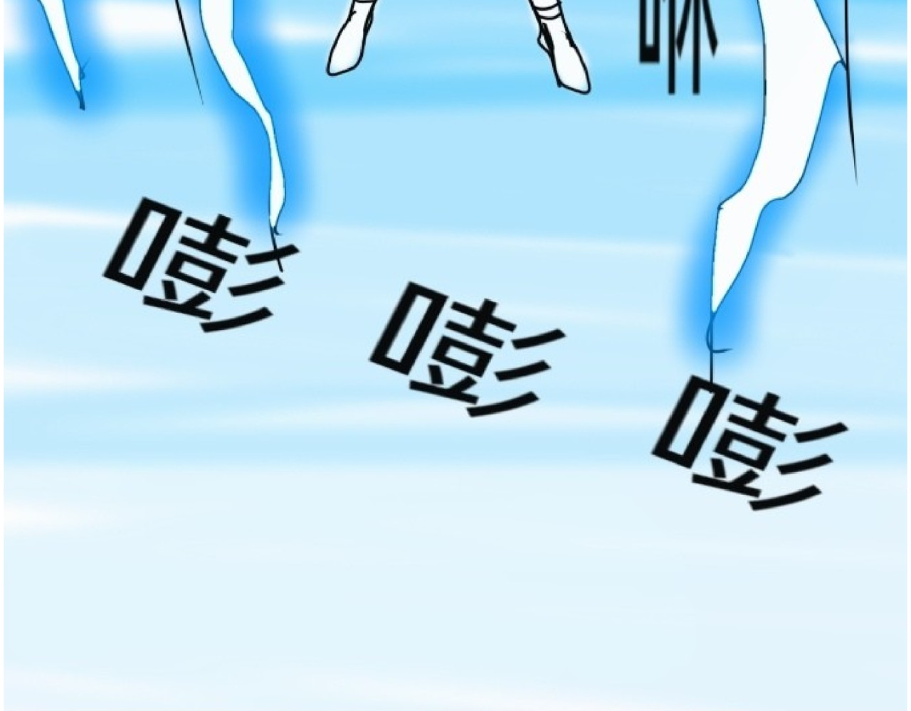 花月捉怪记 反击 第12页