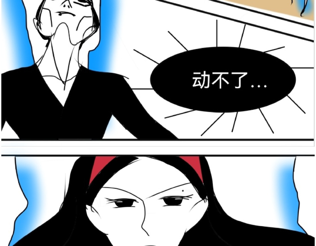 花月捉怪记 反击 第16页