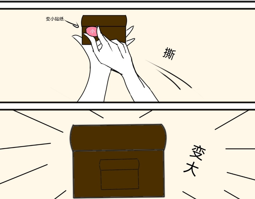 花月捉怪记 反击 第34页