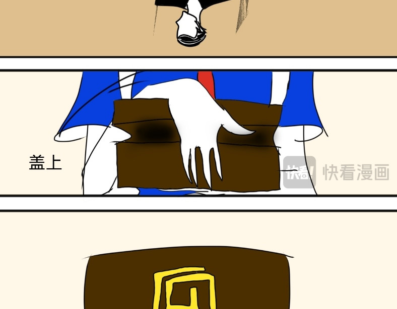 花月捉怪记 反击 第38页