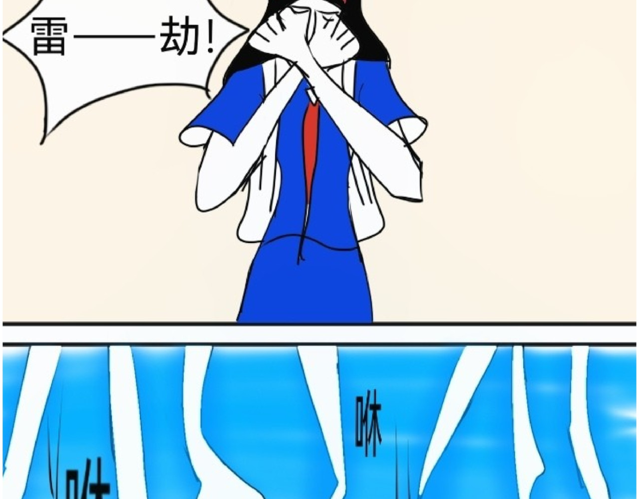 花月捉怪记 反击 第10页