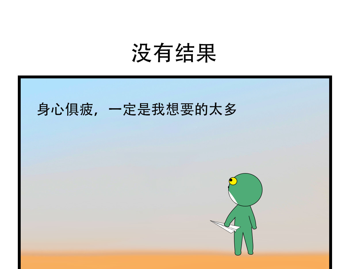 蛙十七的世界 没有结果 第1页